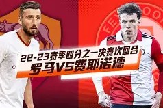 开运体育入口-费耶诺德训练开放日，今晨扳平良机引欢呼，社区盾在即，细节决定成败(细节决定成败)